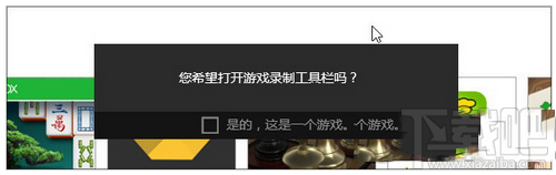 Win10自帶的游戲錄制工具怎么用？win10視頻錄制功能詳細使用教程