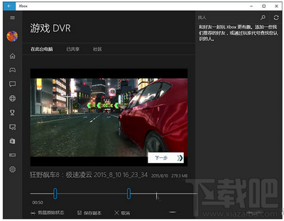 Win10自帶的游戲錄制工具怎么用？win10視頻錄制功能詳細使用教程
