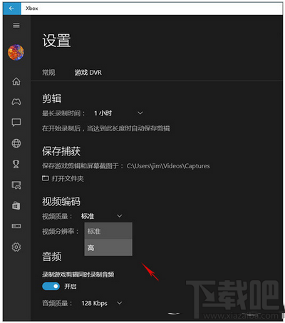 Win10自帶的游戲錄制工具怎么用？win10視頻錄制功能詳細使用教程