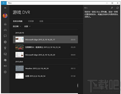 Win10自帶的游戲錄制工具怎么用？win10視頻錄制功能詳細使用教程