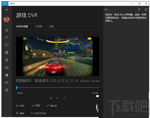 Win10自帶的游戲錄制工具怎么用？win10視頻錄制功能詳細使用教程