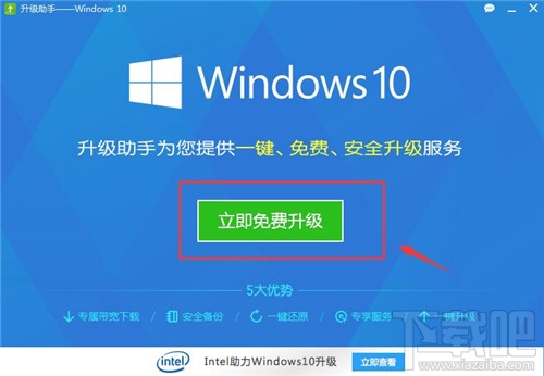 如何使用360升級(jí)win10系統(tǒng) 360升級(jí)win10系統(tǒng)辦法