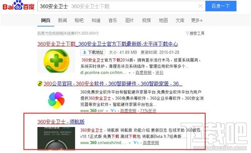 如何使用360升級(jí)win10系統(tǒng) 360升級(jí)win10系統(tǒng)辦法