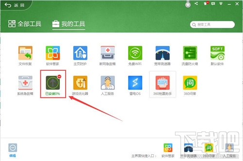 如何使用360升級(jí)win10系統(tǒng) 360升級(jí)win10系統(tǒng)辦法