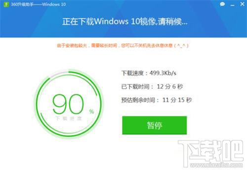 如何使用360升級(jí)win10系統(tǒng) 360升級(jí)win10系統(tǒng)辦法