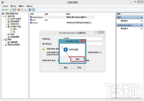 win8怎么設置電腦開機密碼 win8設置電腦開機密碼辦法
