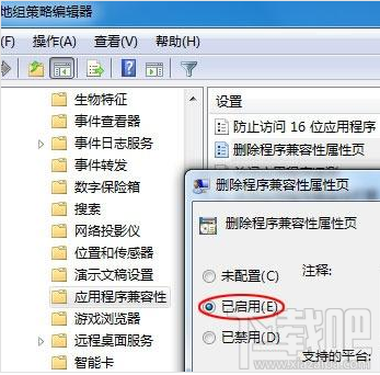 win7系統找回兼容方式運行軟件選項 win7兼容方式運行修復