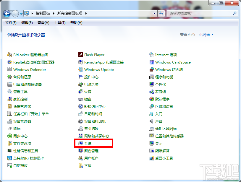 win7電腦內存不足怎么解決辦法