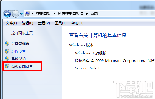 win7電腦內存不足怎么解決辦法