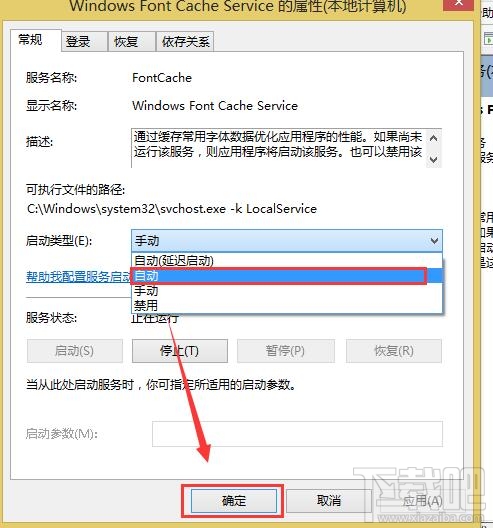 Win8開機黑屏,Win8系統開機總要黑屏一會怎么辦?