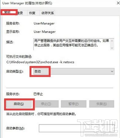 win10開機彈出關(guān)鍵錯誤開始菜單和Cortana無法工作怎么辦？