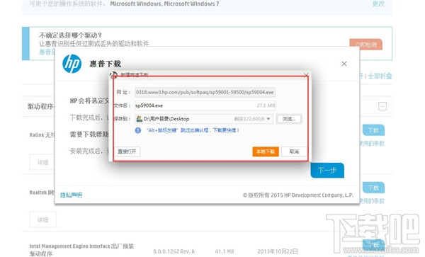 Win7系統怎么重裝無線網卡驅動？