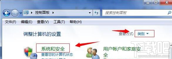 Win7系統怎么樣取消錯誤報告提示窗?