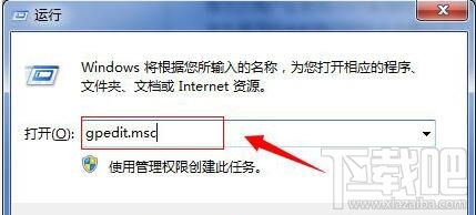 Win7系統怎么樣取消錯誤報告提示窗?