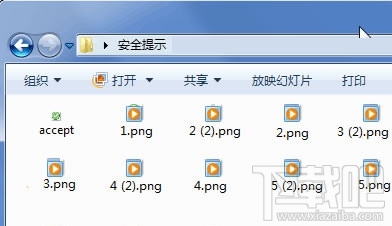 Win7系統(tǒng)的縮略圖錯(cuò)亂，如何解決Win7縮略圖錯(cuò)亂問(wèn)題？