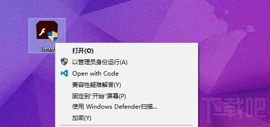 Win10自帶加密文件使用方法 Win10右鍵快速加密文件教程