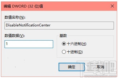 Win10操作中心怎么關(guān)閉 徹底關(guān)閉win10彈出操作中心信息