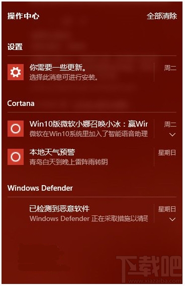 Win10操作中心怎么關(guān)閉 徹底關(guān)閉win10彈出操作中心信息