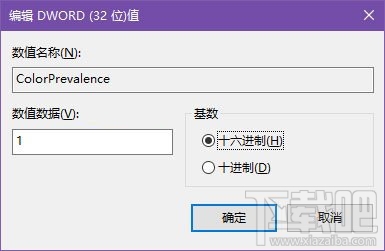 win10標題欄顏色怎么設置 win10彩色標題欄設置方法