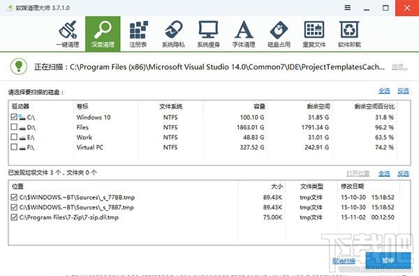 win10 th2無法更新怎么辦 win10 th2更新失敗解決辦法