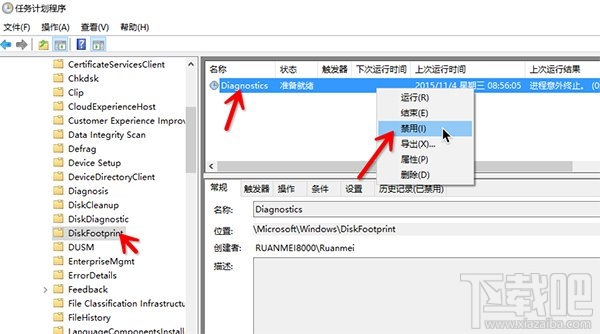 win10 10576自動(dòng)運(yùn)行disksnapshot.exe解決辦法
