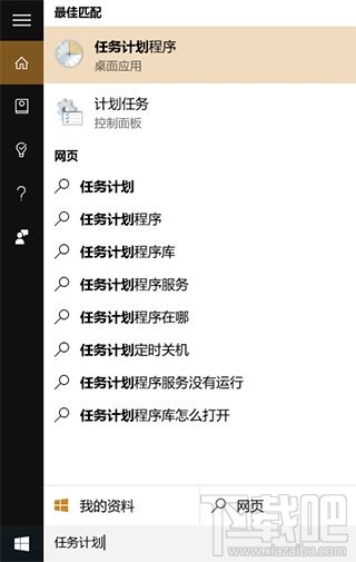 win10 10576自動(dòng)運(yùn)行disksnapshot.exe解決辦法