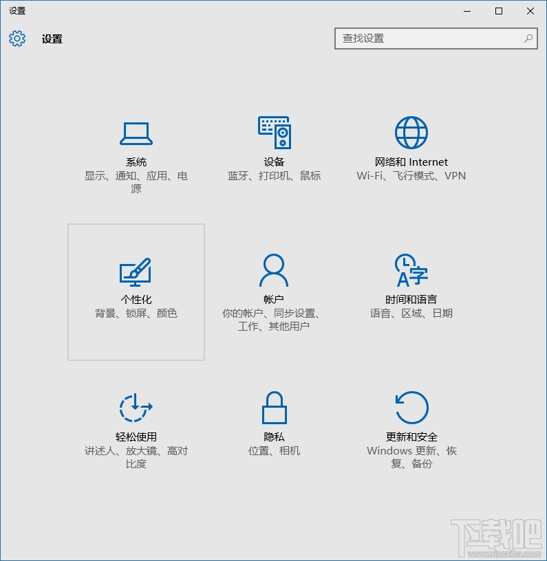 Win10任務欄顏色怎么改 Windows10任務欄顏色設置教程