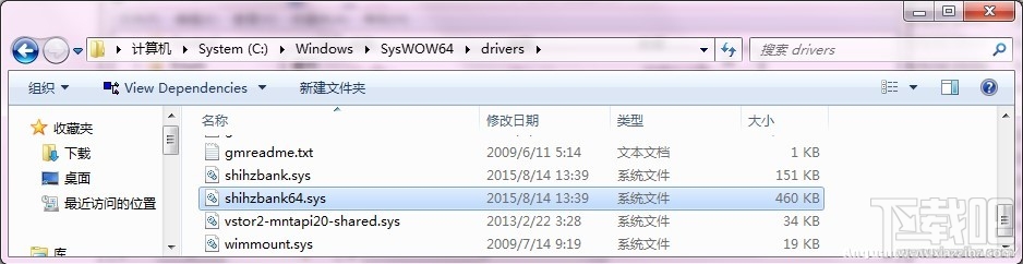 Win10直通車驅動檢測未通過解決方法