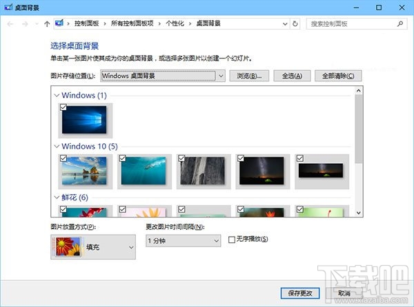 Win10自動換壁紙怎么弄 win10自動更換壁紙方法