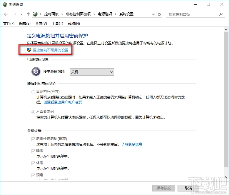 Win10關(guān)不了機(jī)怎么辦 Windows10不能關(guān)機(jī)總是重啟解決辦法