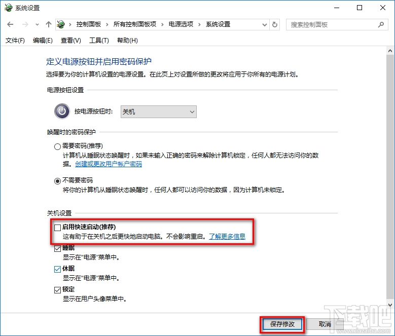 Win10關(guān)不了機(jī)怎么辦 Windows10不能關(guān)機(jī)總是重啟解決辦法