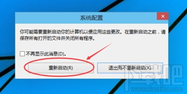 Win10開機按F8怎么進不了安全模式 Win10安全模式怎么進