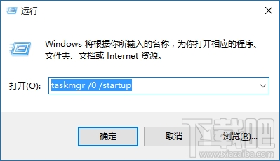 Win10開機自啟項優(yōu)化教程 解決Win10開機速度慢