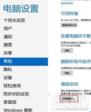 如何讓win8.1專業(yè)版系統(tǒng)進(jìn)入安全模式?