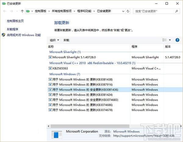 Win10郵件和日歷錯誤0x80c8043e解決方法