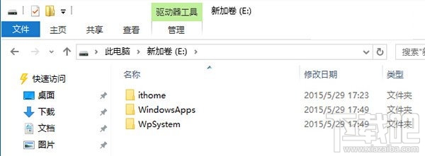 Win10應(yīng)用不安裝到C盤 Win10應(yīng)用默認(rèn)安裝位置修改方法