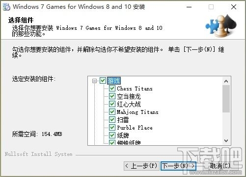 Win10/Win8安裝Windows經(jīng)典小游戲的辦法 Win10沒有Win7經(jīng)典小游戲怎么辦?