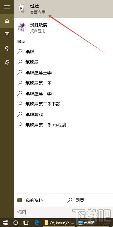 Win10/Win8安裝Windows經(jīng)典小游戲的辦法 Win10沒有Win7經(jīng)典小游戲怎么辦?