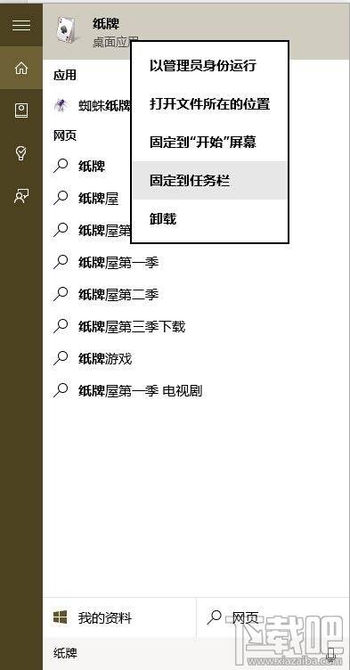 Win10/Win8安裝Windows經(jīng)典小游戲的辦法 Win10沒有Win7經(jīng)典小游戲怎么辦?