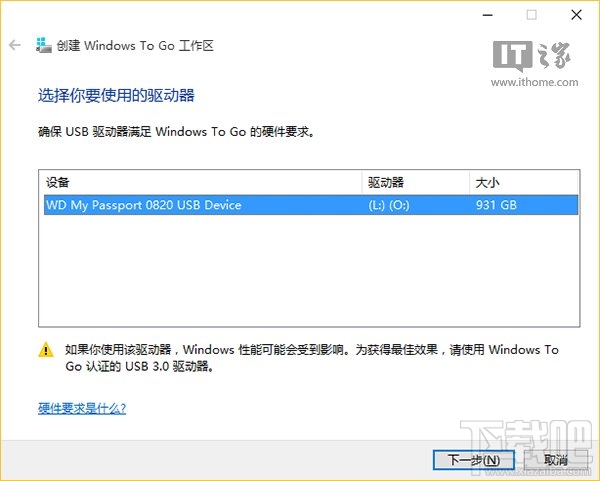 讓Win10專業版/家庭版也用上Windows To Go功能