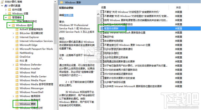 Win10自動更新怎么關閉 Windows10自動更新關閉教程