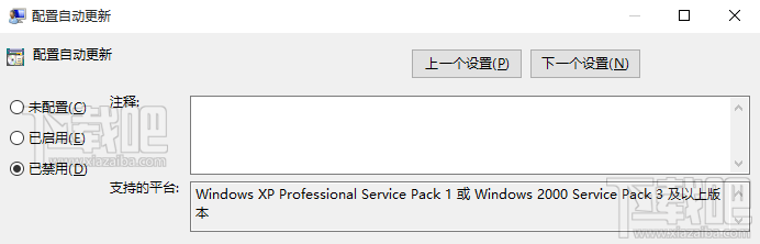 Win10自動更新怎么關閉 Windows10自動更新關閉教程