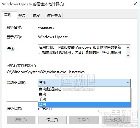 Win10自動更新怎么關閉 Windows10自動更新關閉教程