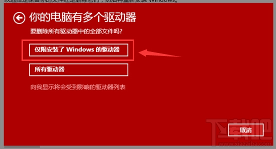 通過重置一招解決win10出現的各種bug win10bug解決教程