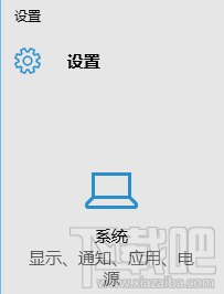 Win10通知欄顯示哪些圖標設置教程