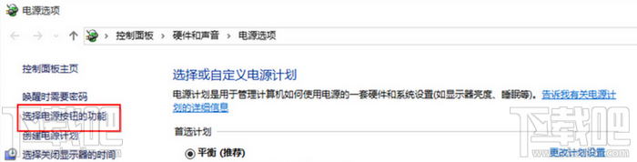 Win10快速啟動怎么開啟 Windows10快速開關機設置教程
