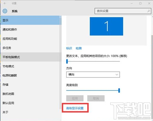 Win10分辨率怎么設置 Windows10分辨率設置圖文詳解