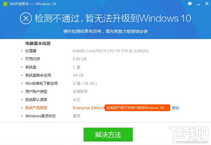 升級(jí)Windows10提示正在還原以前版本的Windows解決方法