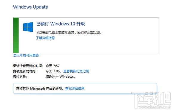 沒有收到windows10預定通知官方解決辦法