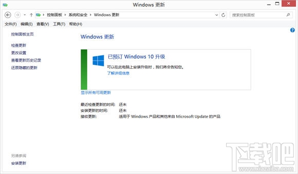 已經(jīng)預(yù)訂win10升級但沒收到升級推送的解決辦法